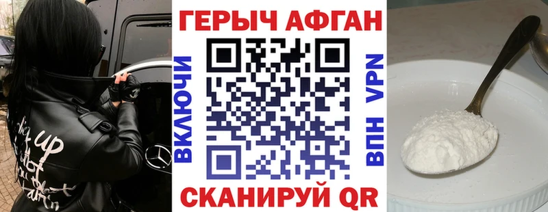 ГЕРОИН Афган  продажа наркотиков  Онега 