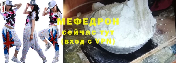мефедрон мука Белокуриха