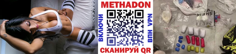 Метадон methadone  Онега 